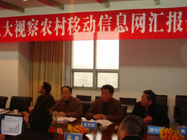 眉山市人大常委会组织视察全市农村信息化网络建设情况