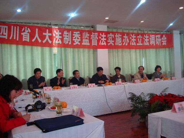 省人大法制委监督法实施办法立法调研组赴仁寿调研