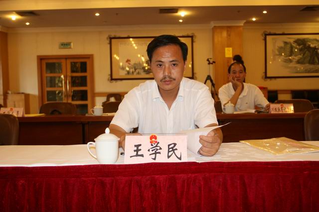 王学民