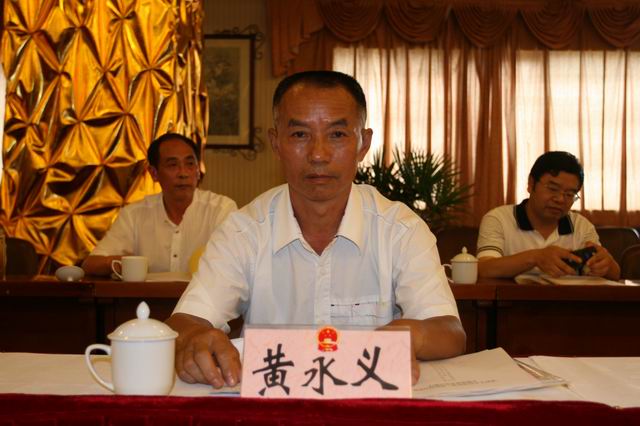 黄永义